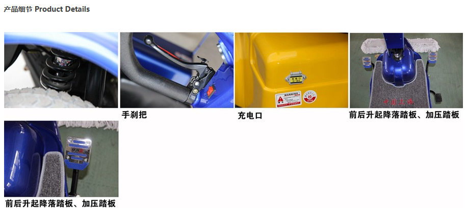 电动聂荣尘推车RPT-310C